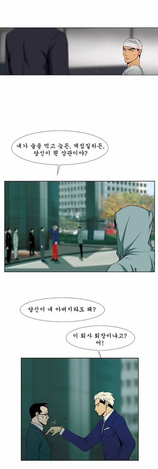 상중하 38화 4