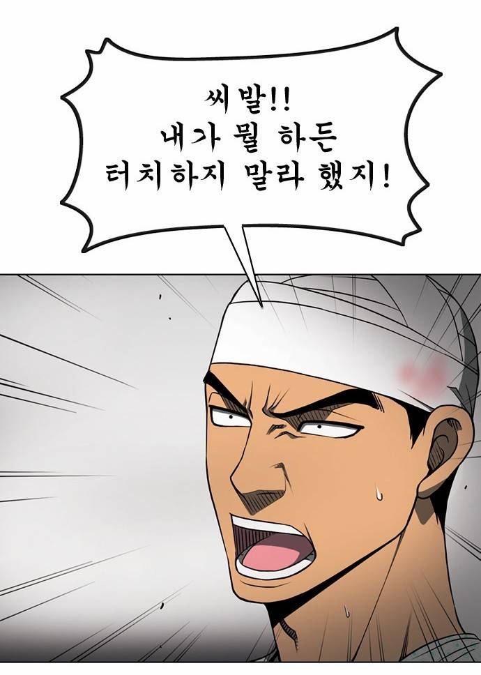 상중하 38화 5