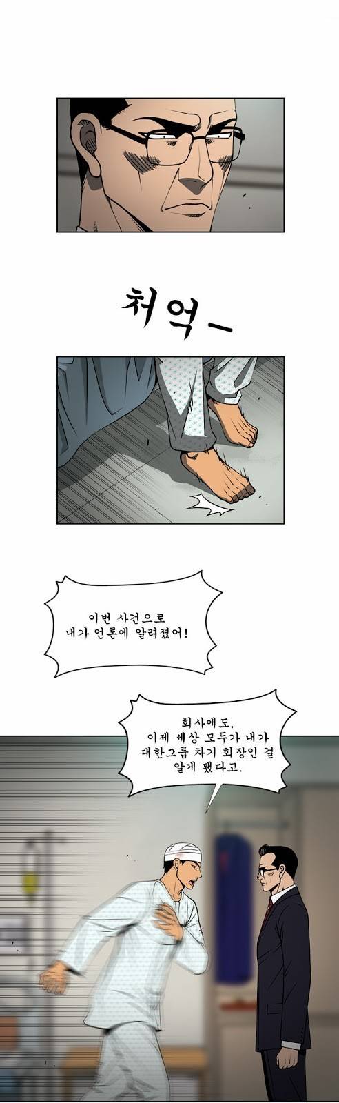 상중하 38화 6