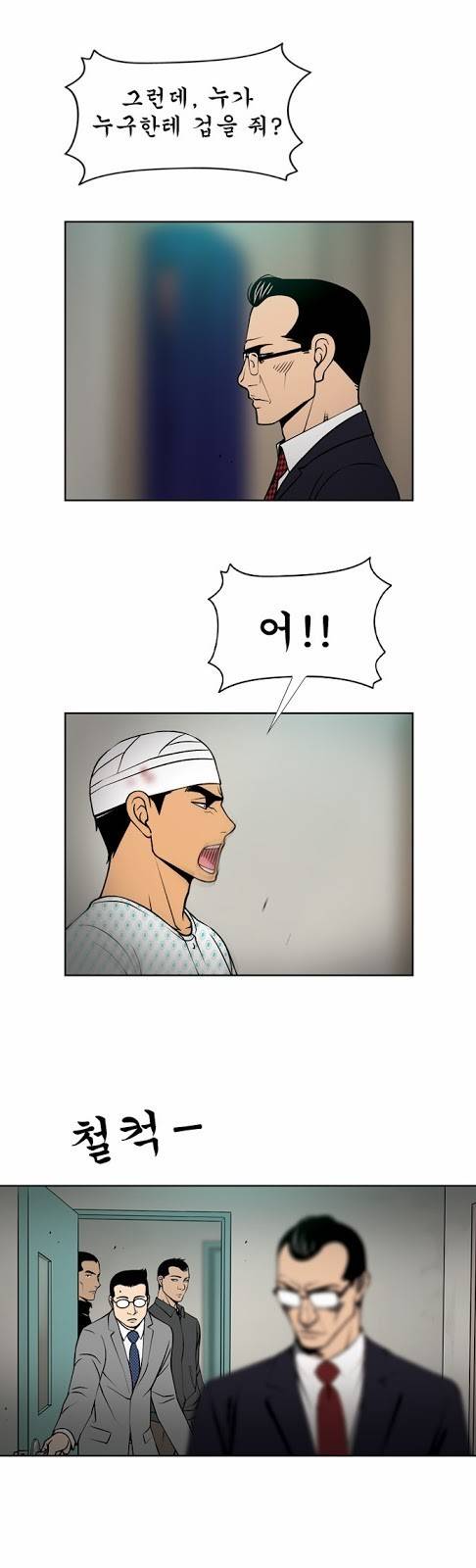상중하 38화 7