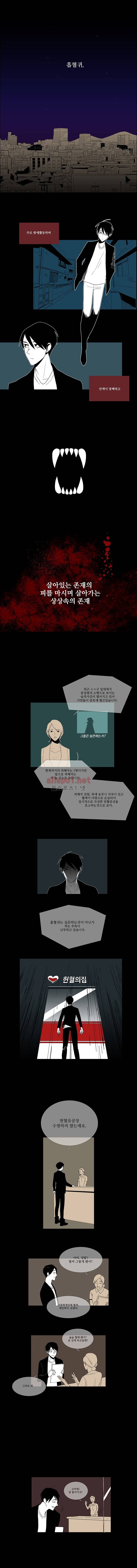 박쥐사육 예고편 1