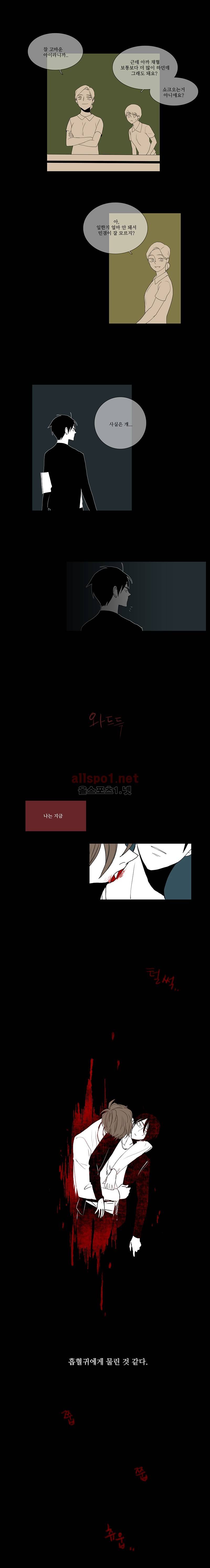 박쥐사육 예고편 2