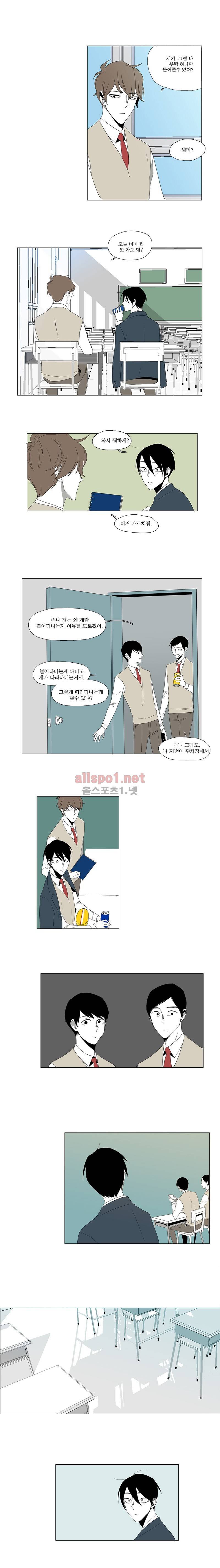 박쥐사육 8화 1