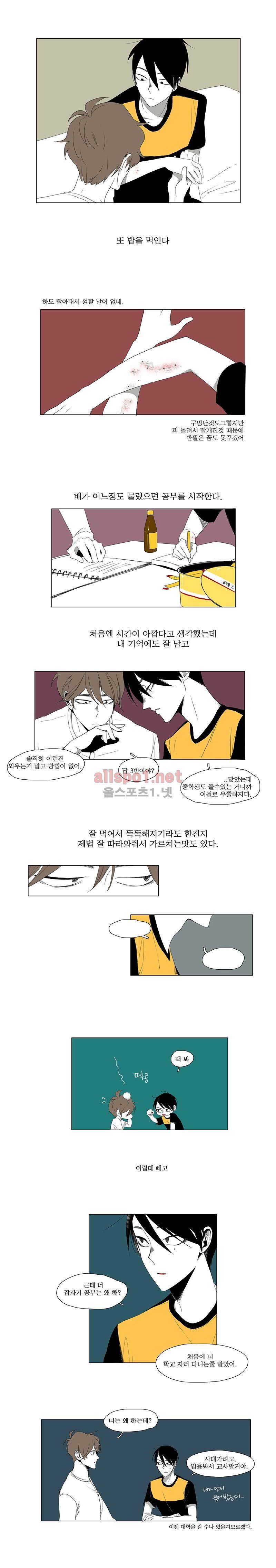 박쥐사육 8화 3