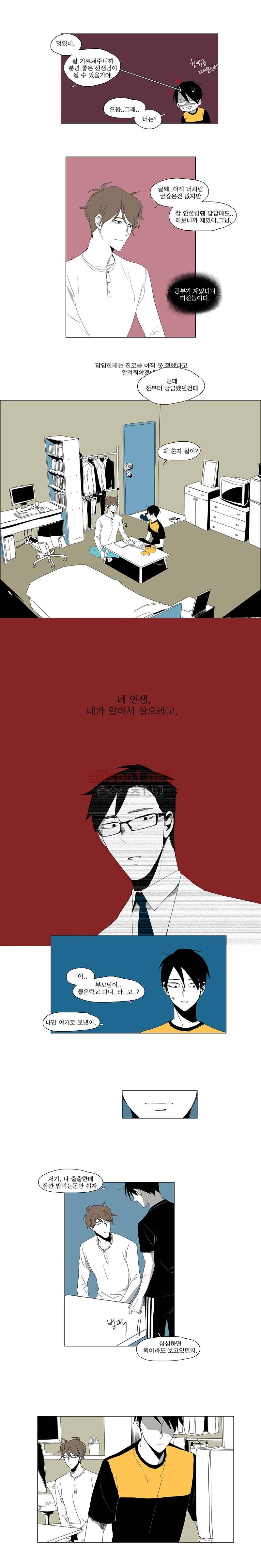 박쥐사육 8화 4