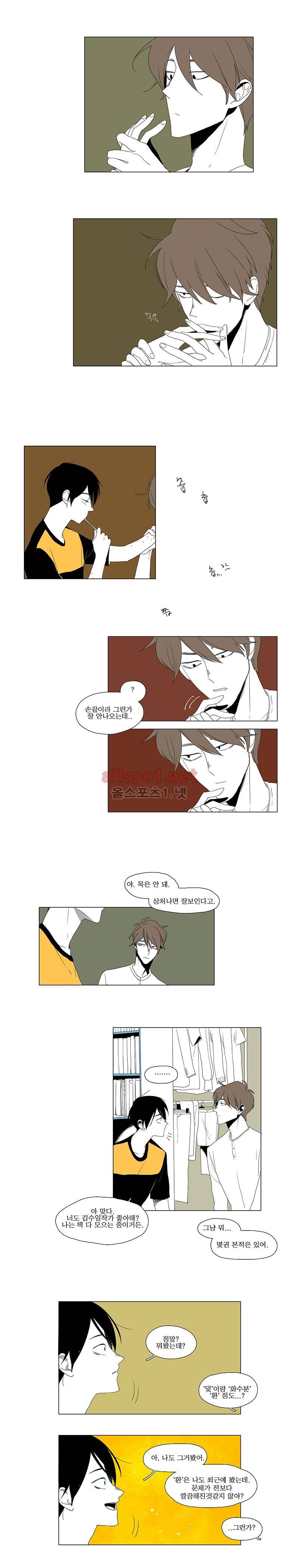 박쥐사육 8화 9