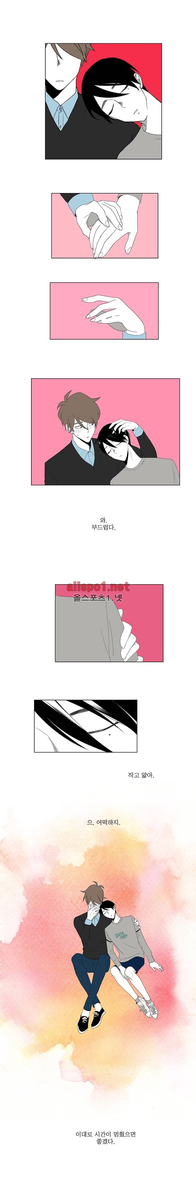 박쥐사육 17화 1