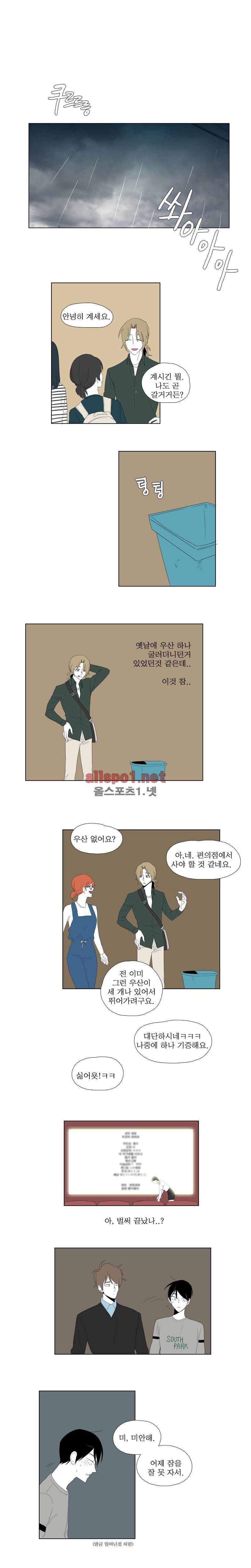 박쥐사육 17화 3
