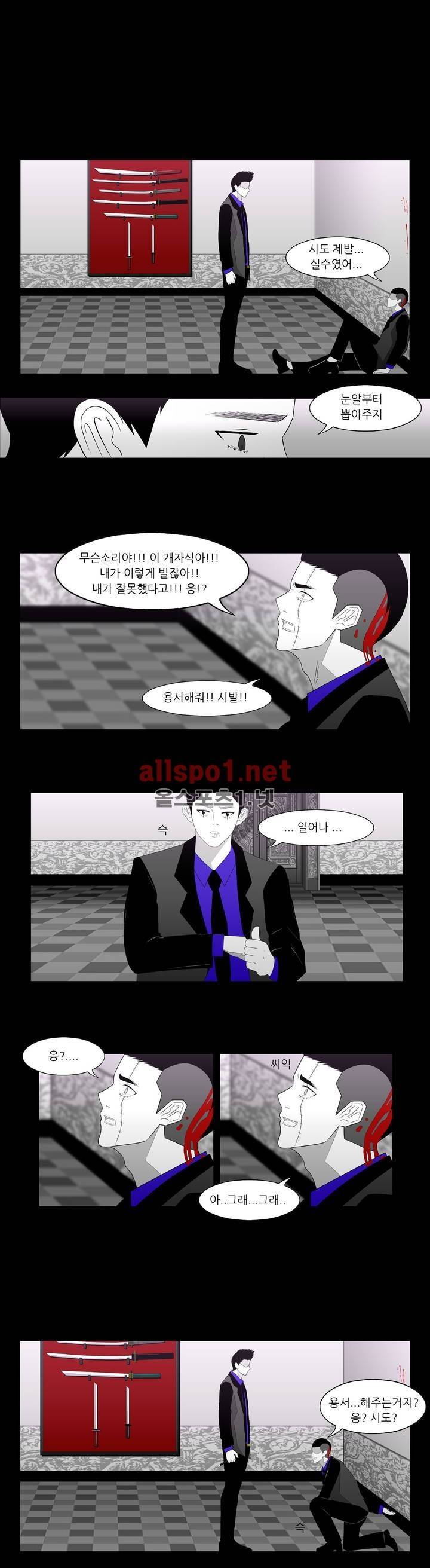 죽어도 숨은 쉰다 23화 6