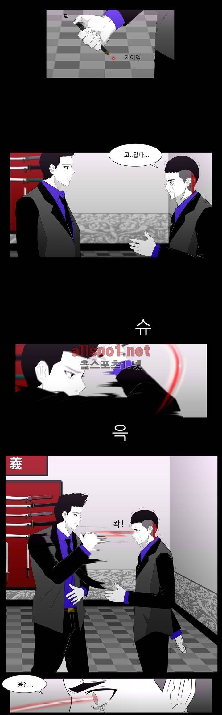 죽어도 숨은 쉰다 23화 7
