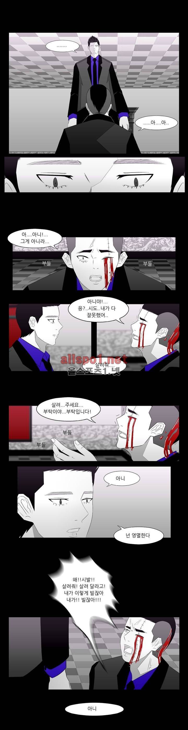 죽어도 숨은 쉰다 23화 9