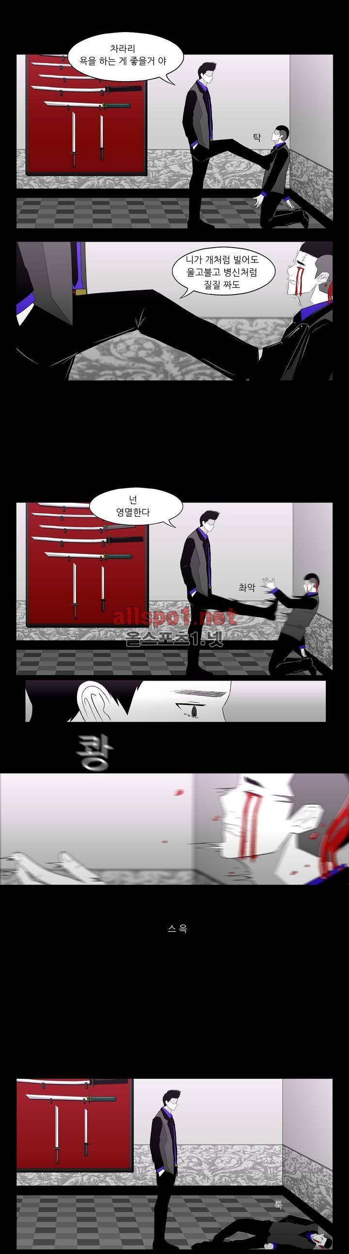 죽어도 숨은 쉰다 23화 10