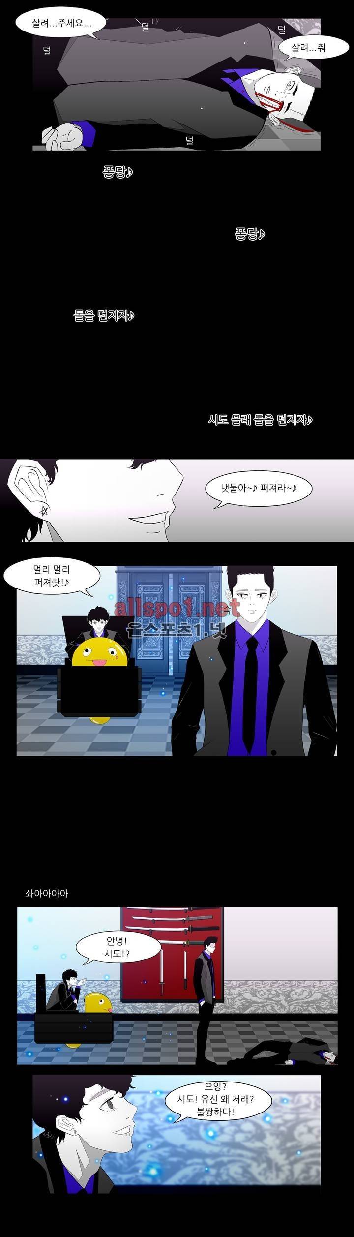 죽어도 숨은 쉰다 23화 11