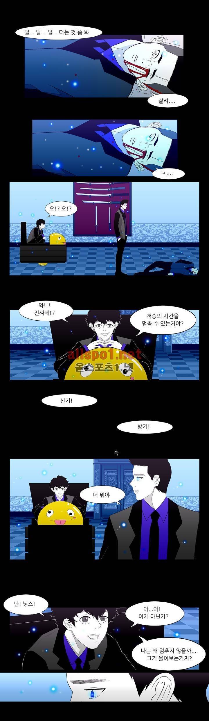 죽어도 숨은 쉰다 23화 12