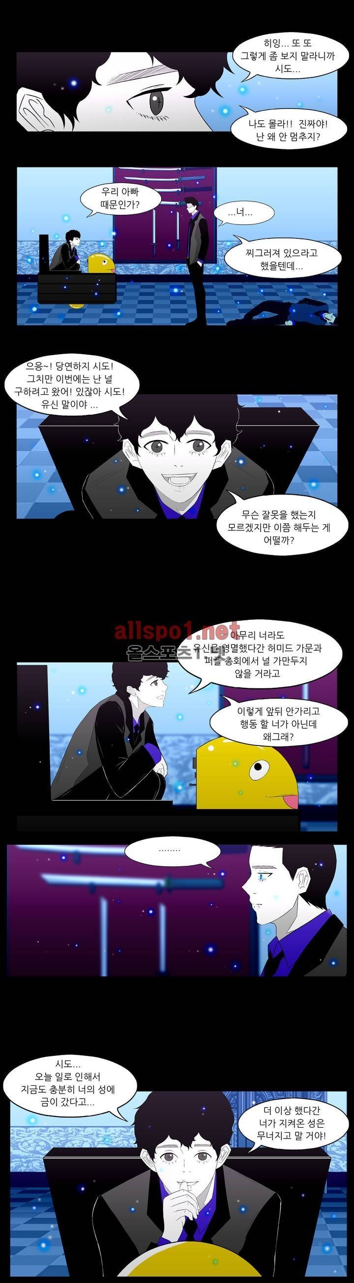 죽어도 숨은 쉰다 23화 13