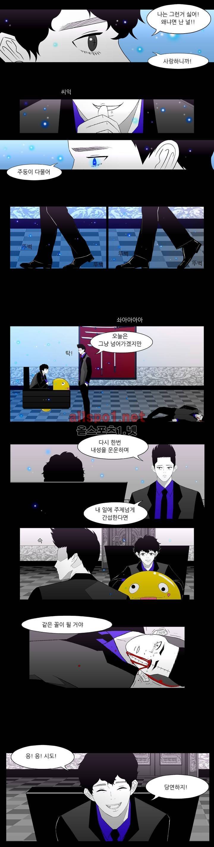 죽어도 숨은 쉰다 23화 14