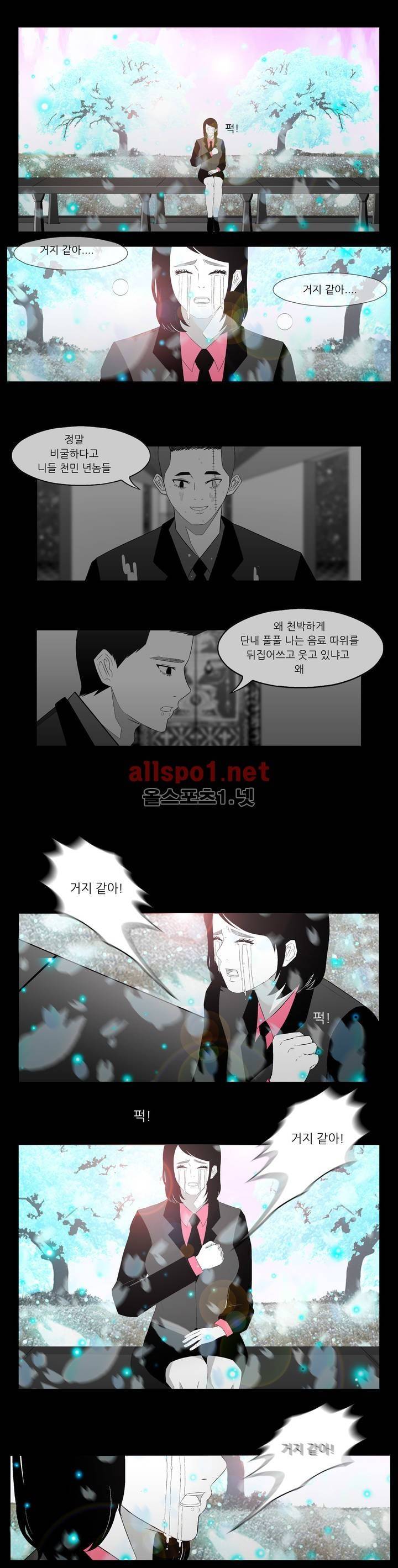 죽어도 숨은 쉰다 23화 16