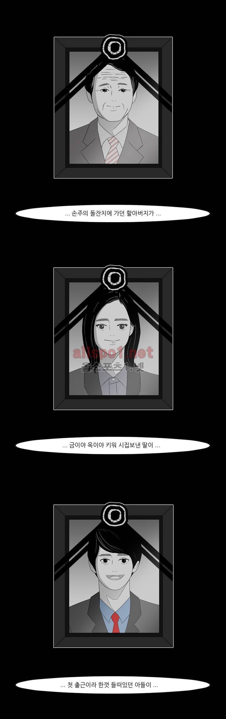 죽어도 숨은 쉰다 31화 4
