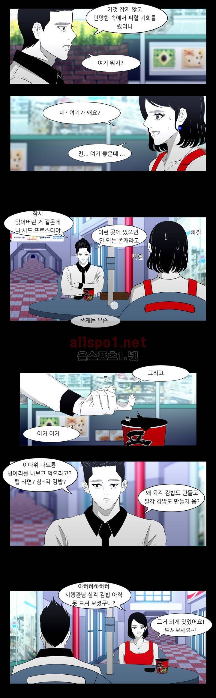 죽어도 숨은 쉰다 39화 2