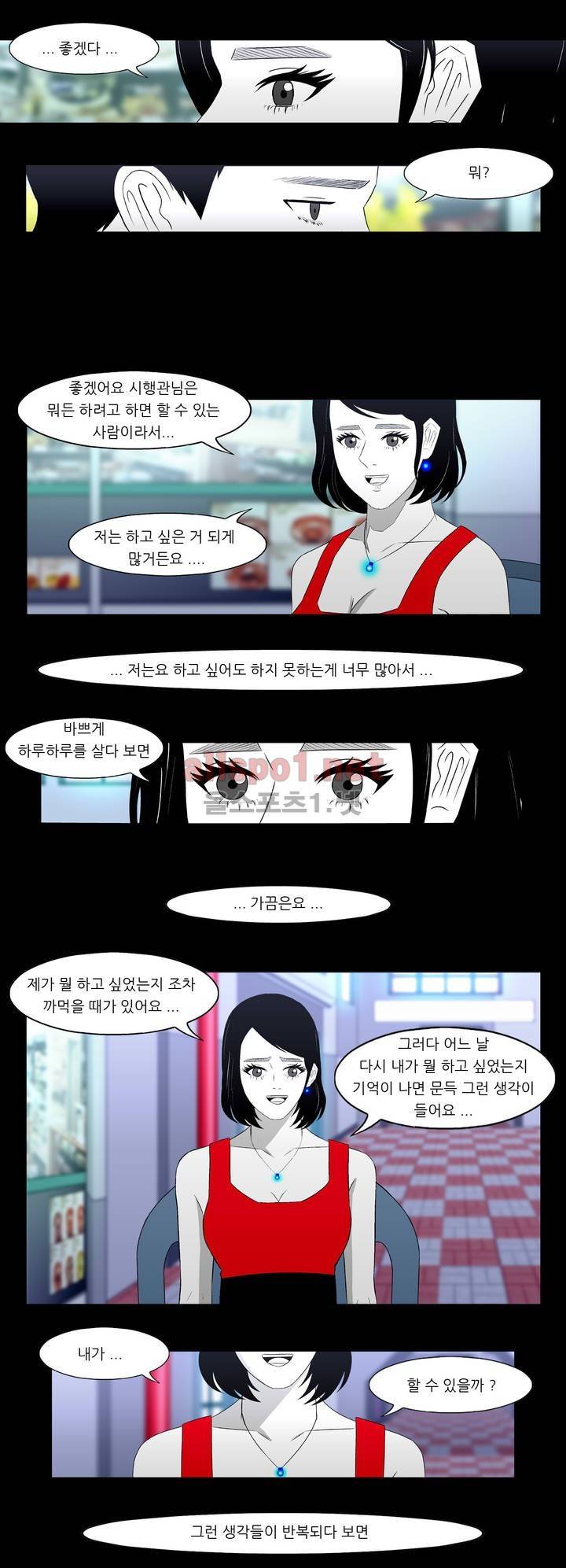 죽어도 숨은 쉰다 39화 4