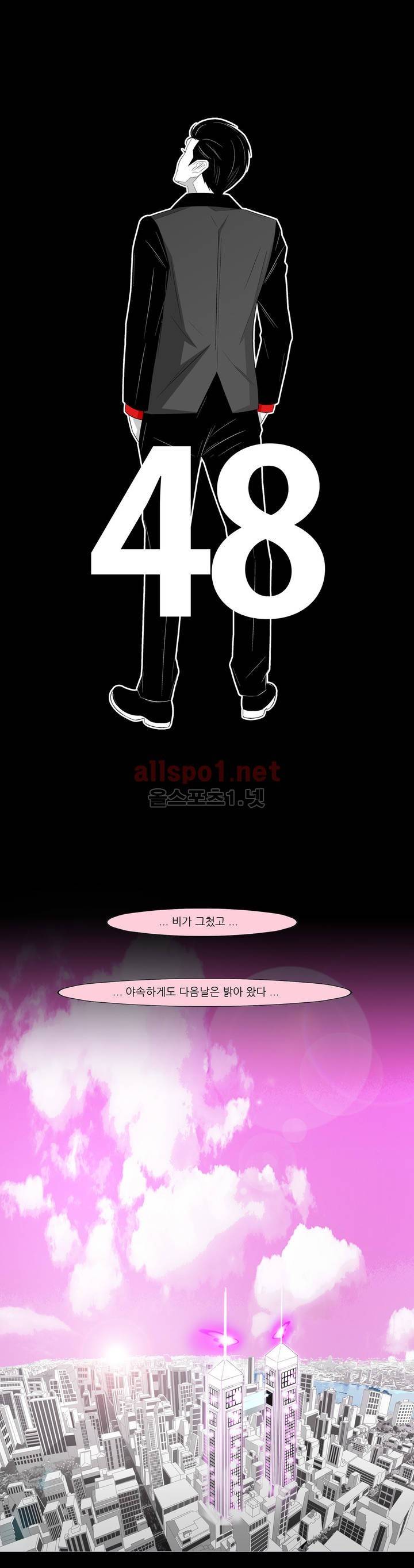 죽어도 숨은 쉰다 48화 최종화 1
