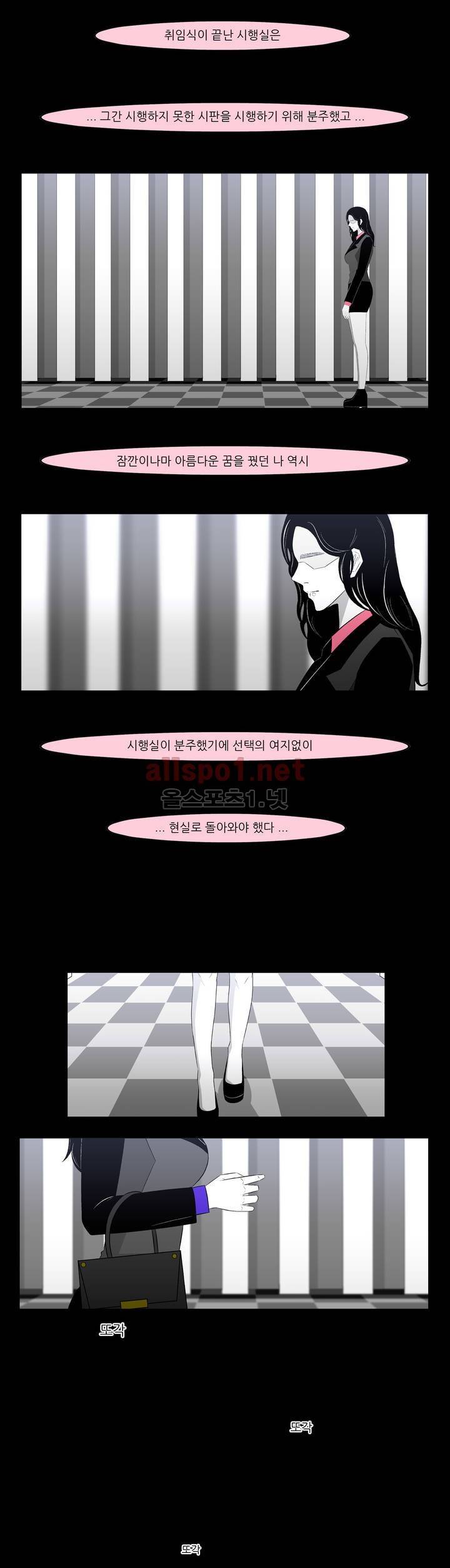 죽어도 숨은 쉰다 48화 최종화 2