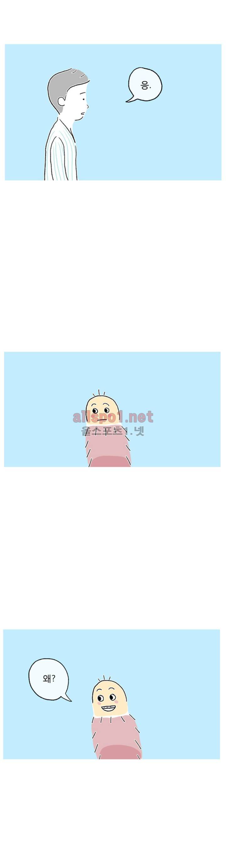 아만자 8화 7