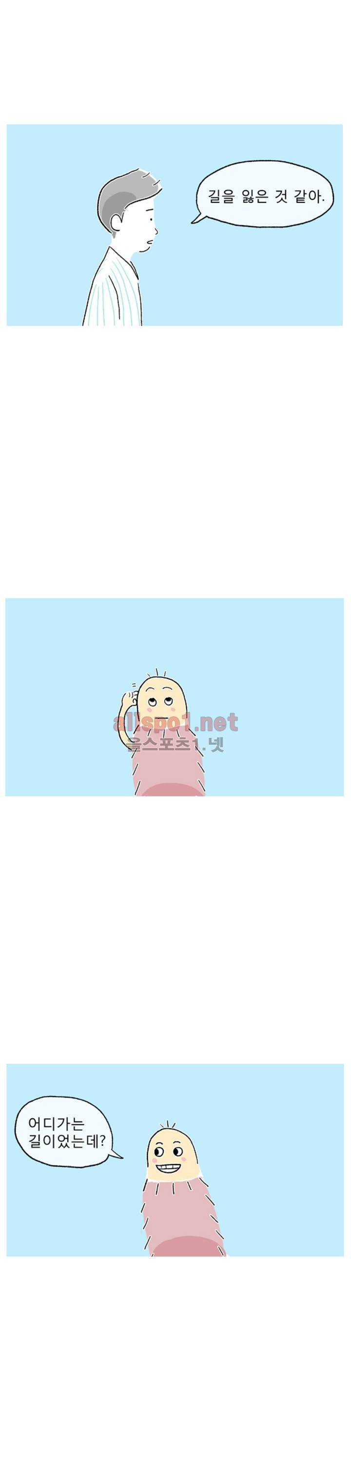 아만자 8화 8