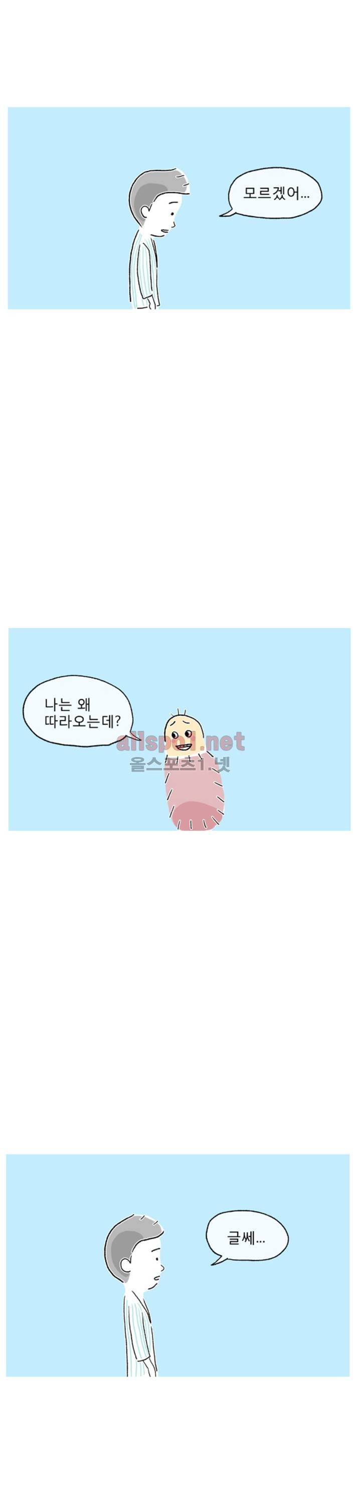 아만자 8화 10