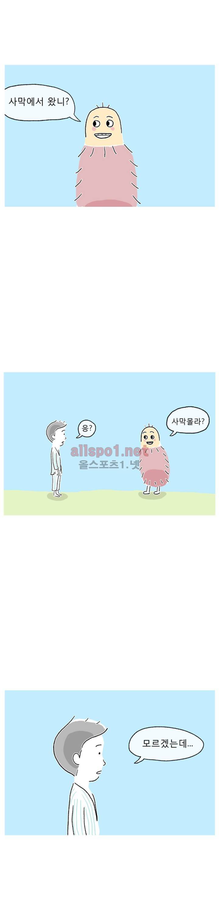 아만자 8화 12