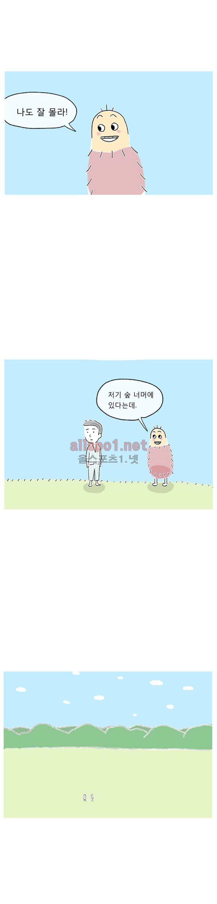 아만자 8화 13