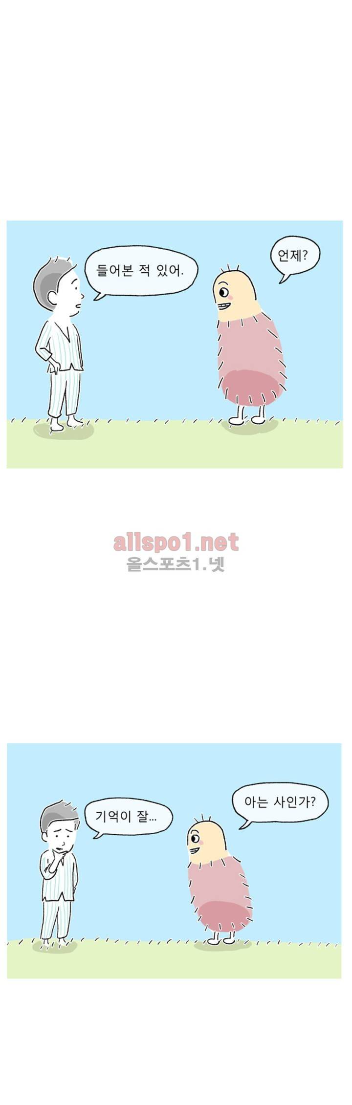 아만자 8화 15