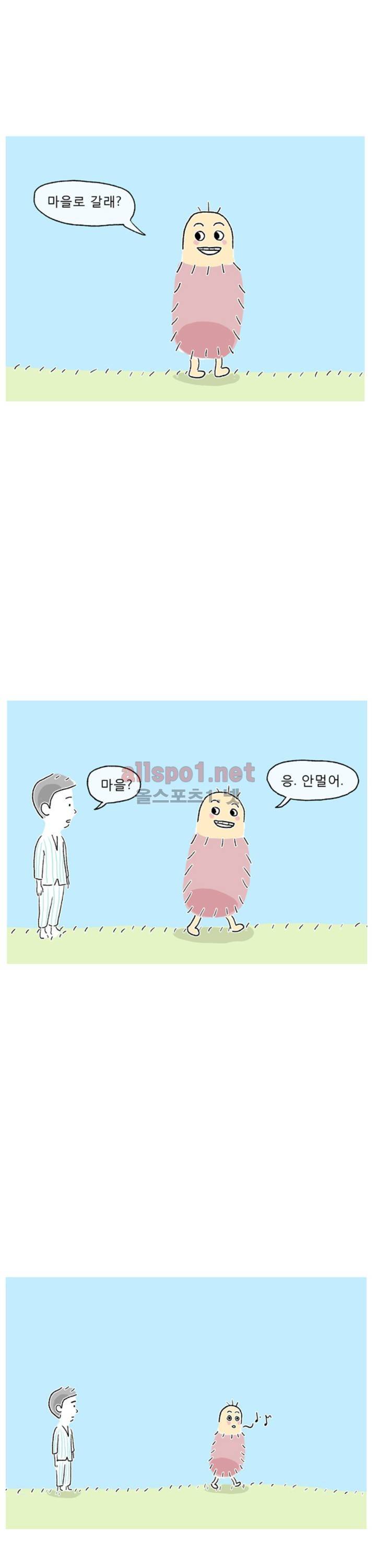 아만자 8화 16