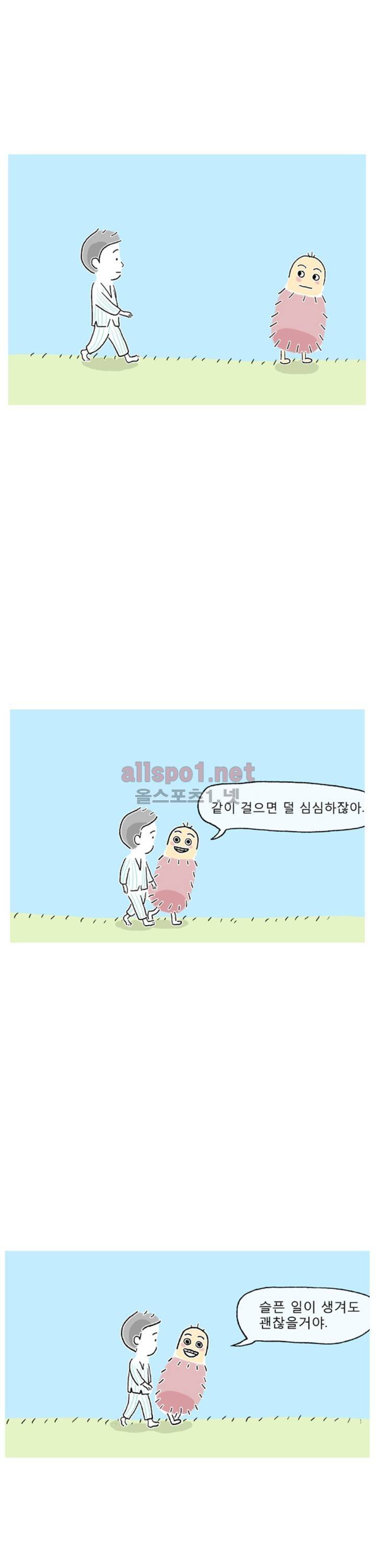 아만자 8화 18