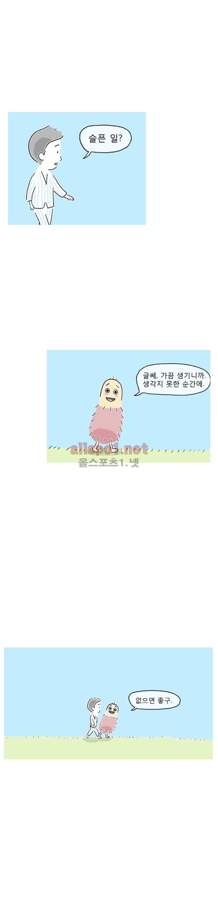 아만자 8화 19