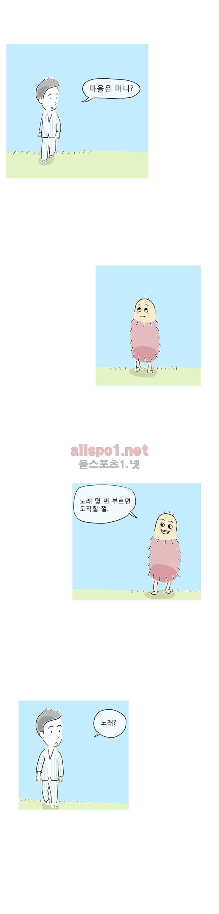 아만자 8화 20