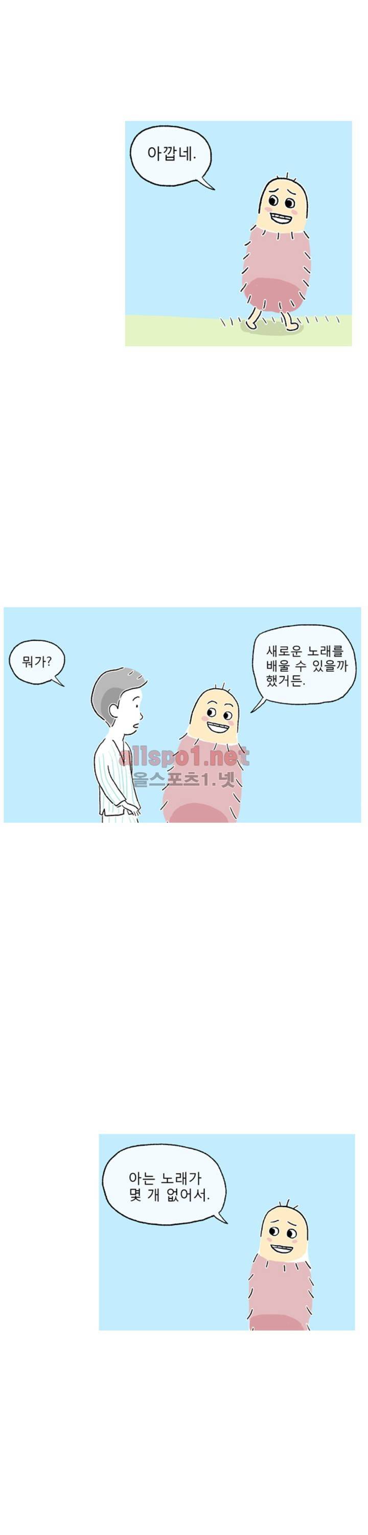 아만자 8화 22