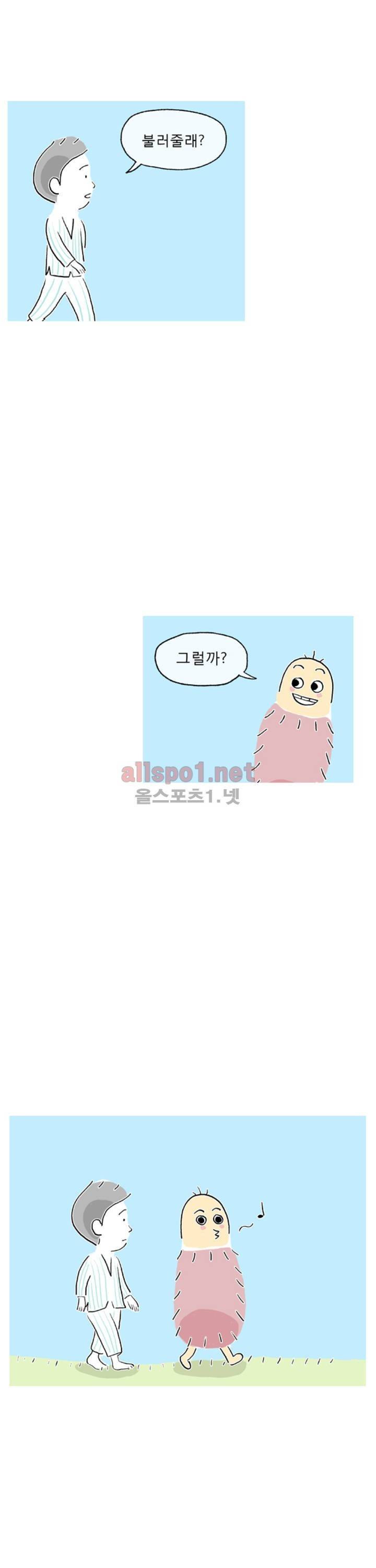 아만자 8화 23