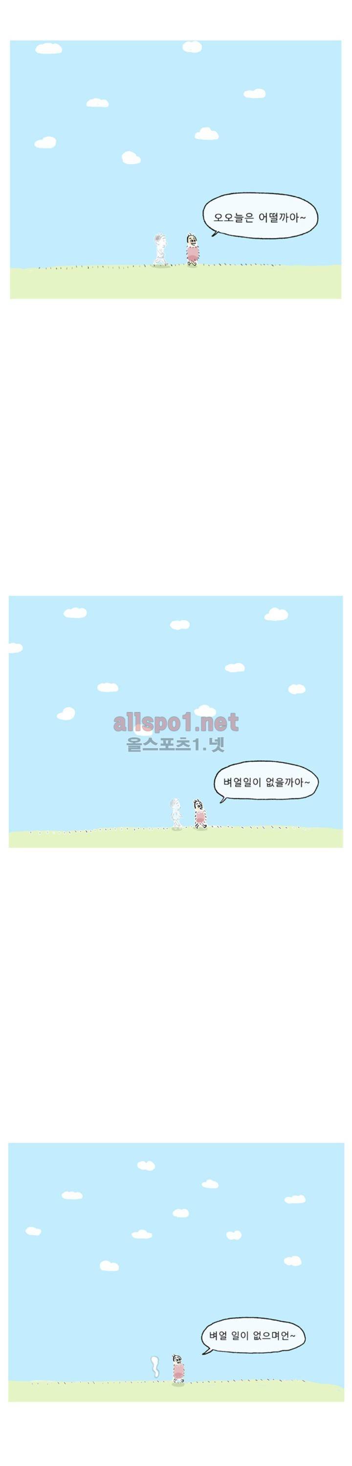 아만자 8화 25