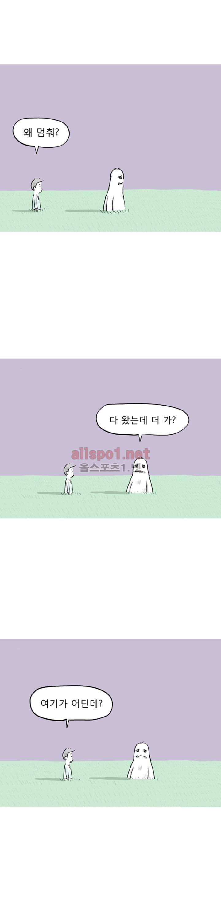 아만자 17화 4