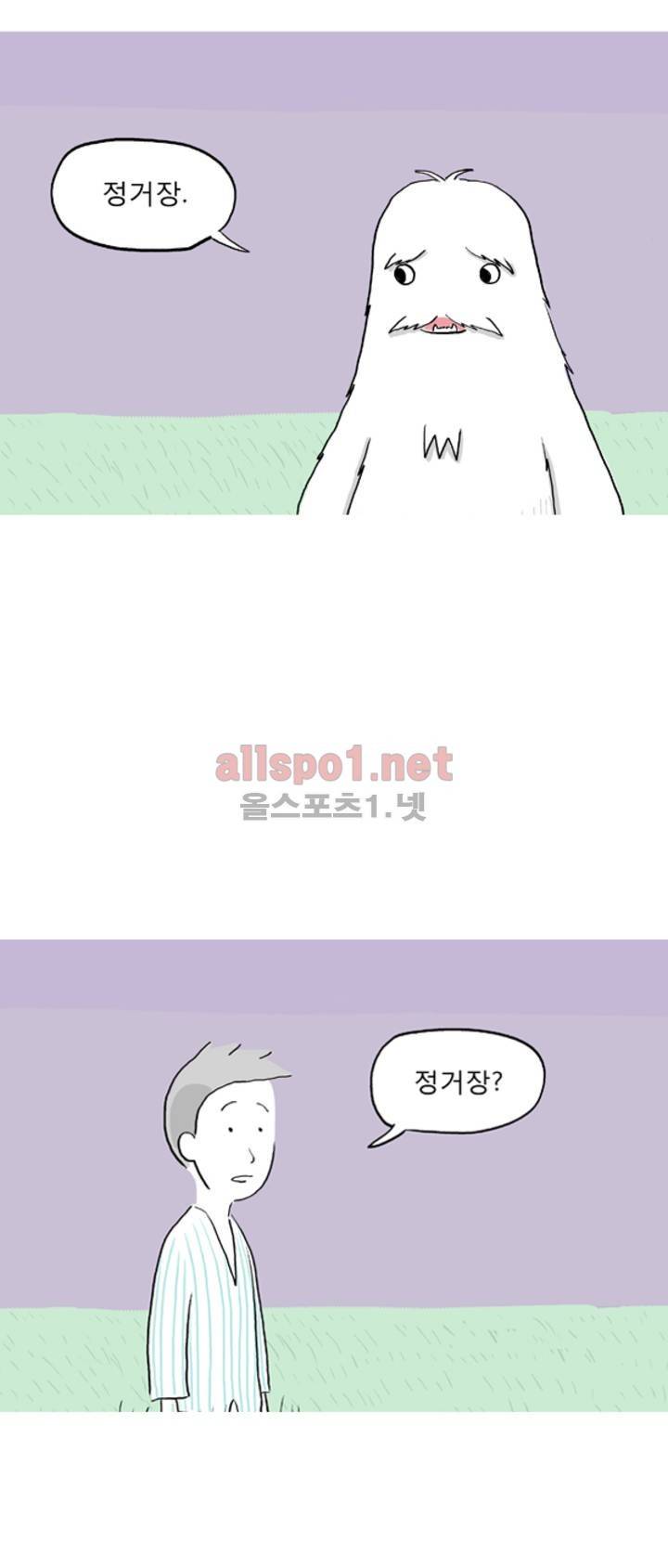 아만자 17화 5