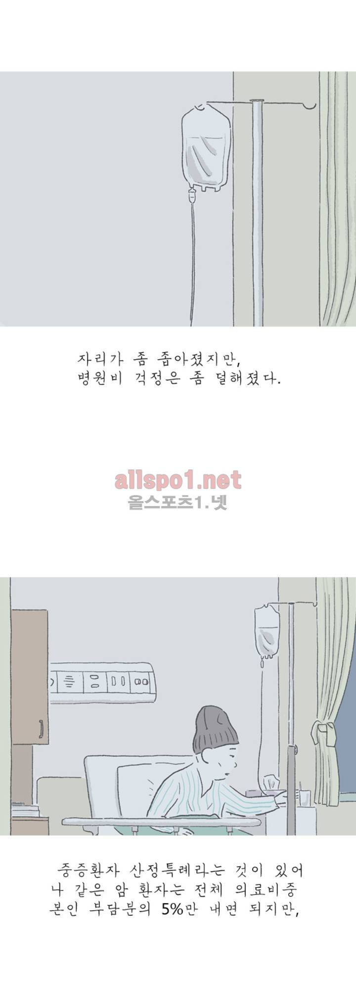아만자 26화 2