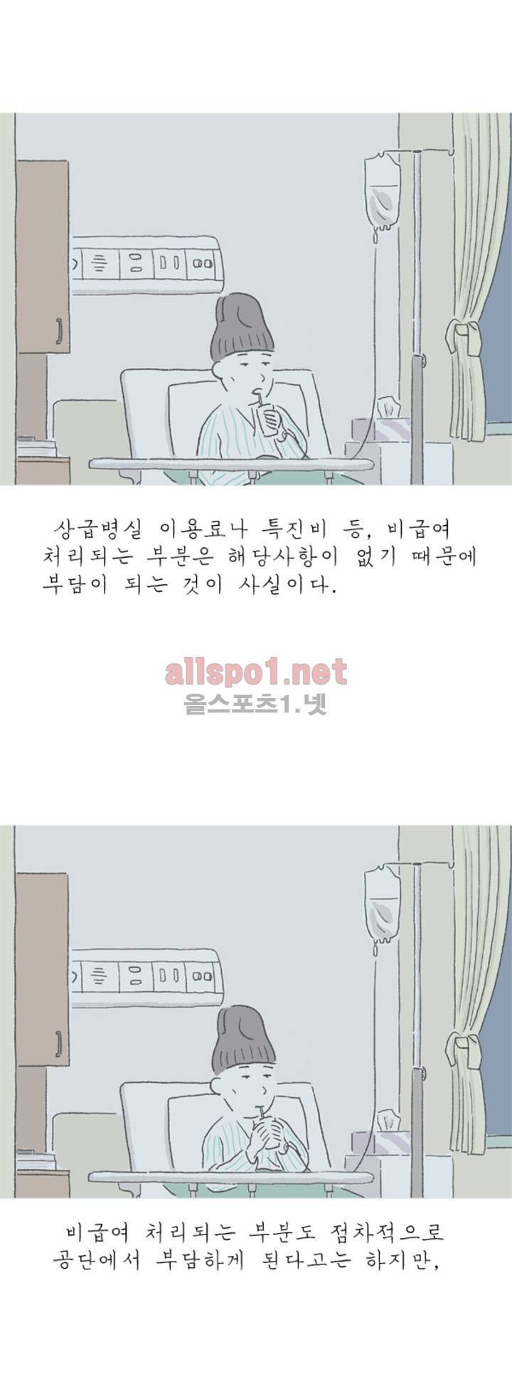 아만자 26화 3