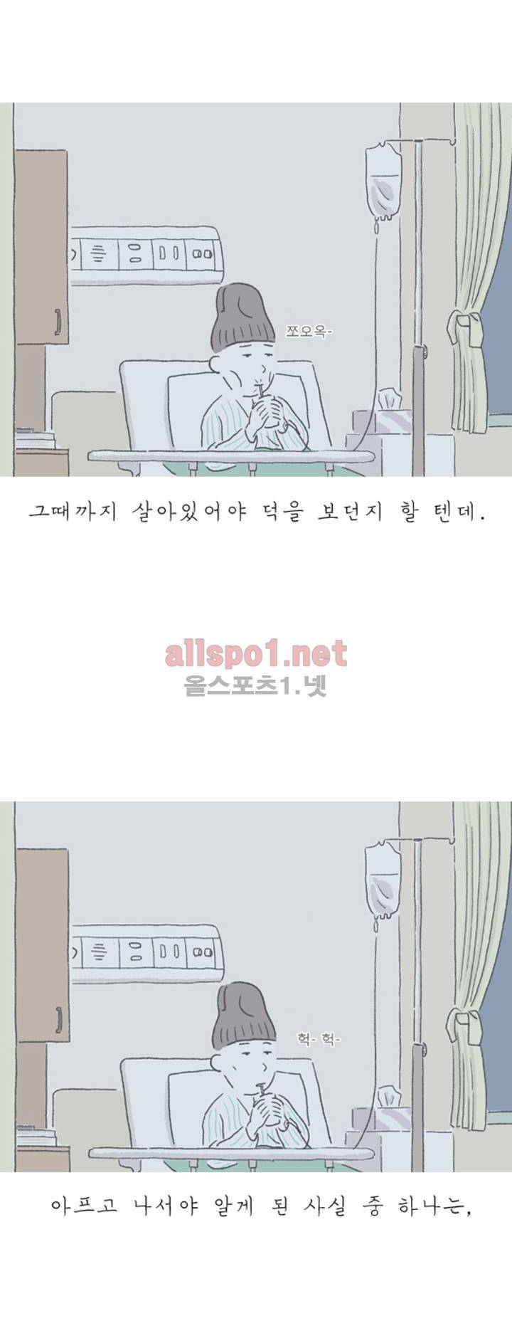 아만자 26화 4