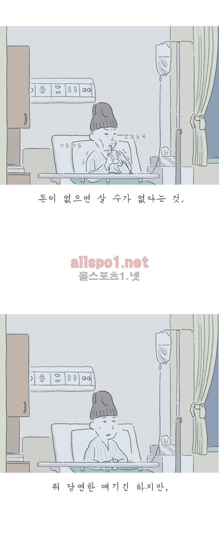 아만자 26화 5