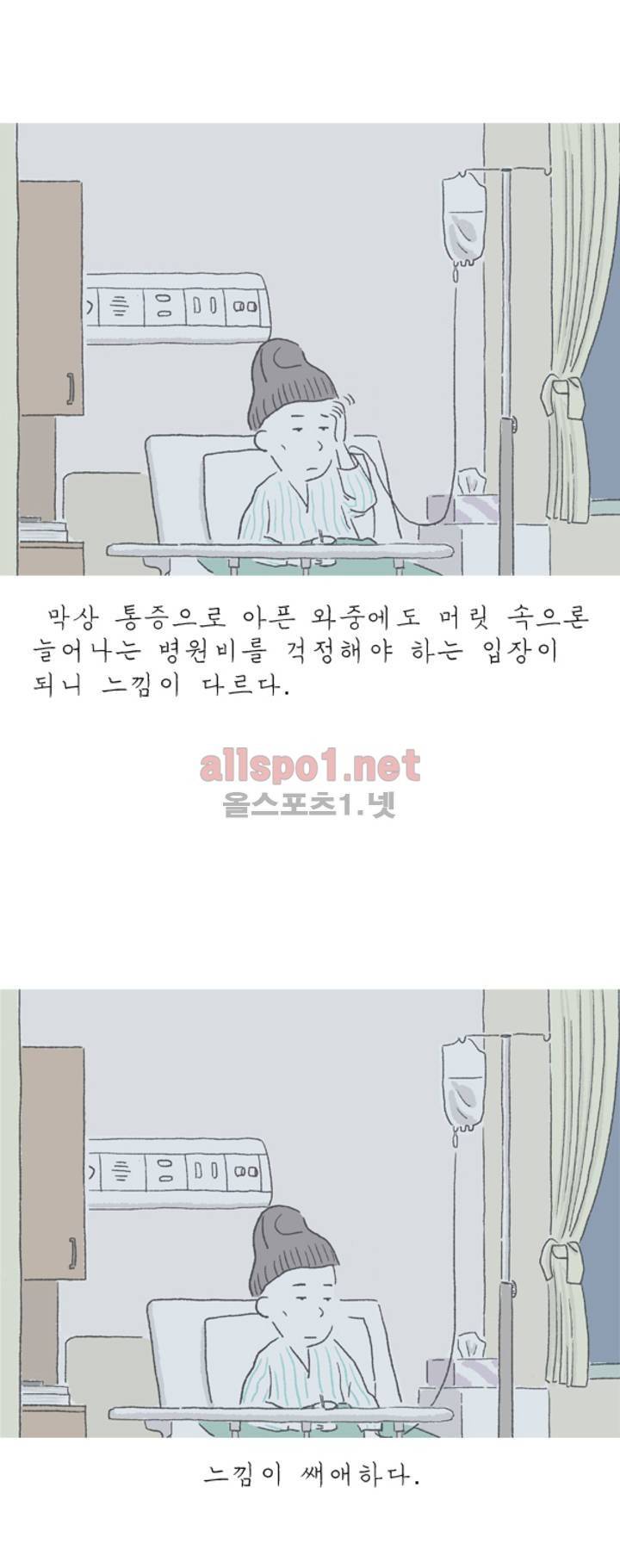 아만자 26화 6