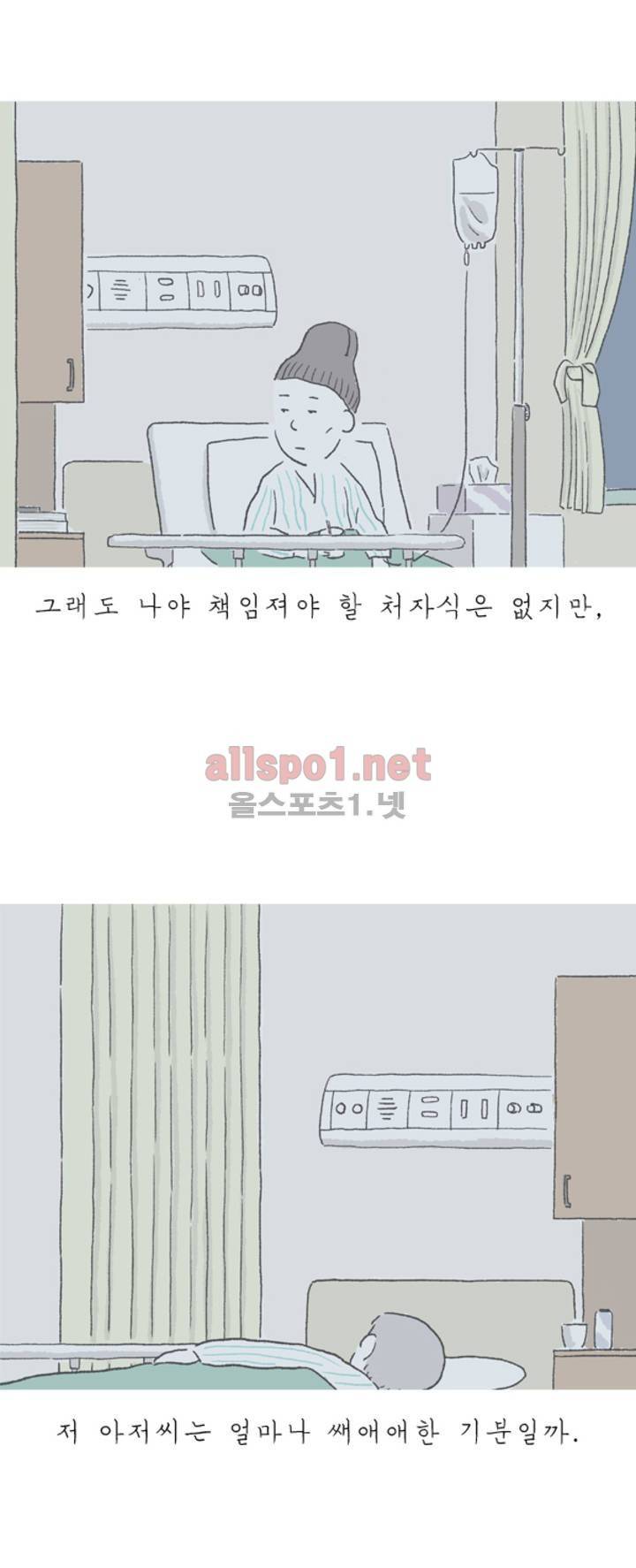 아만자 26화 7