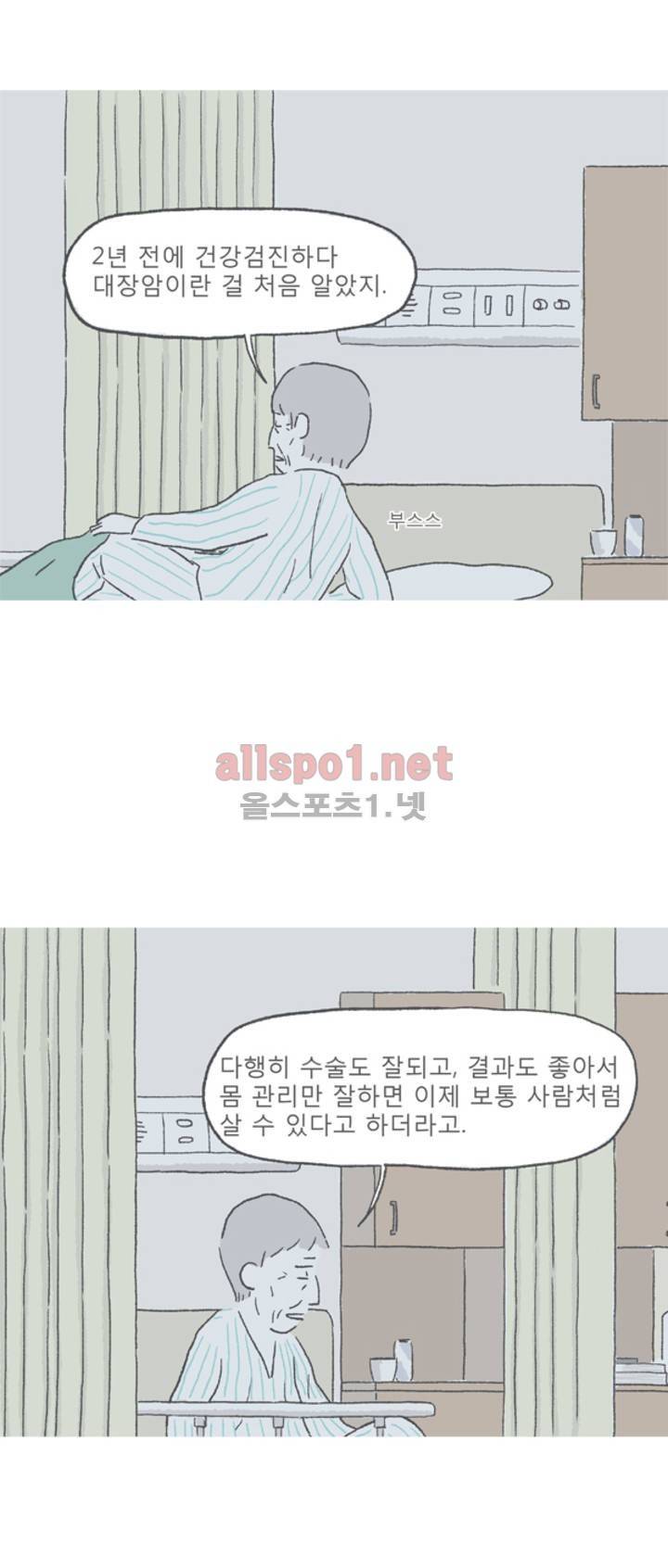 아만자 26화 8