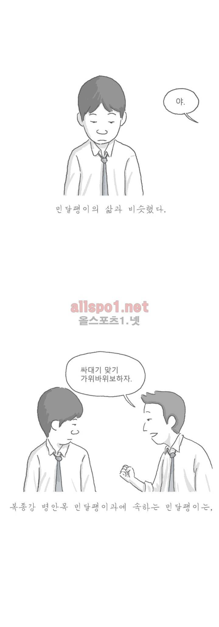 아만자 35화 2