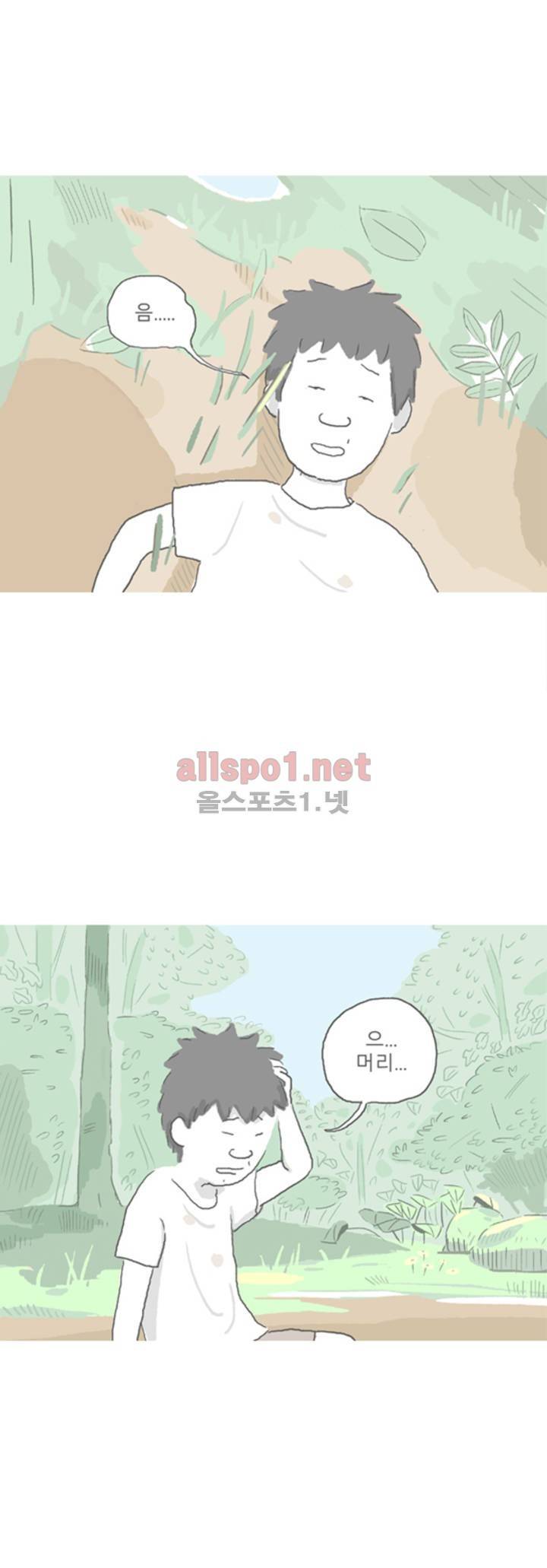 아만자 43화 2